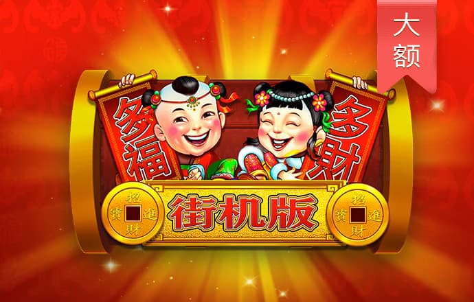 大阳城app官网截图4